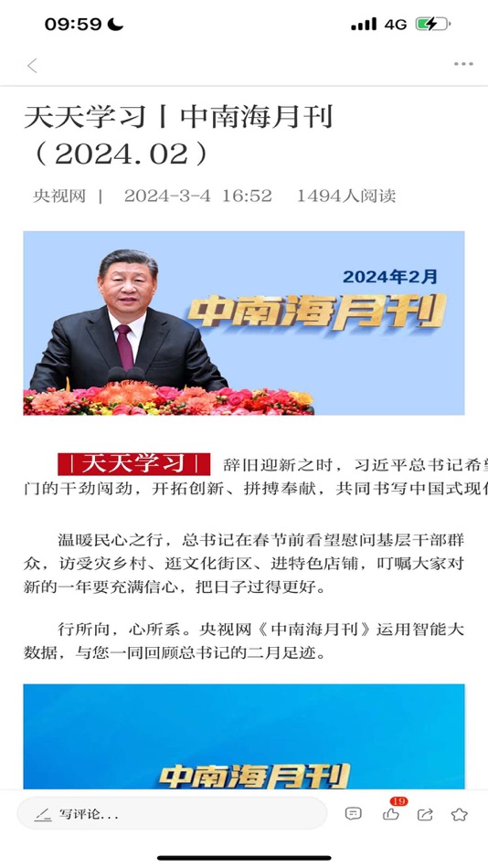 #4. 茶香昌宁 (iOS) 由: Internet Technology Co.,Ltd.Yunnan