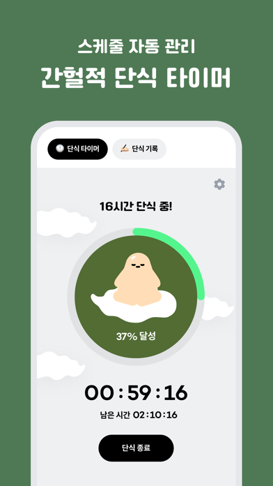 인아웃 - 칼로리 계산 & 다이어트 커뮤니티 Screenshot