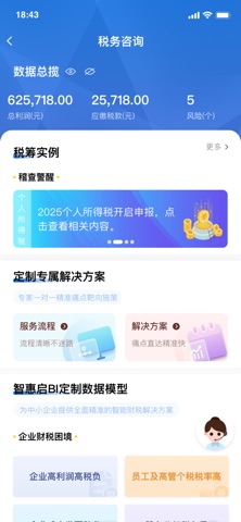 智惠启 screenshot