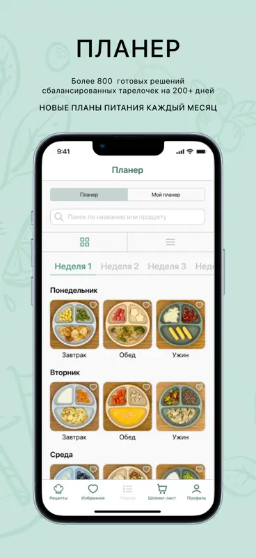 Baby Plates screenshot 4 of 10