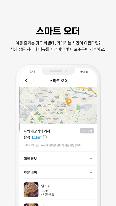 Jeonnam Tourism(JN TOUR) Screenshot