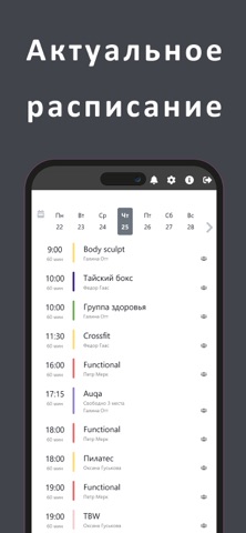 Фитнес-клуб О₂ screenshot