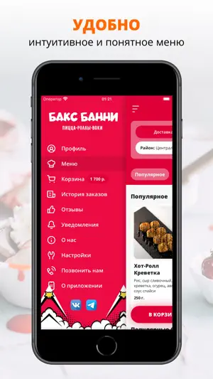 Кафе «Бакс Банни» | Белгород screenshot 2