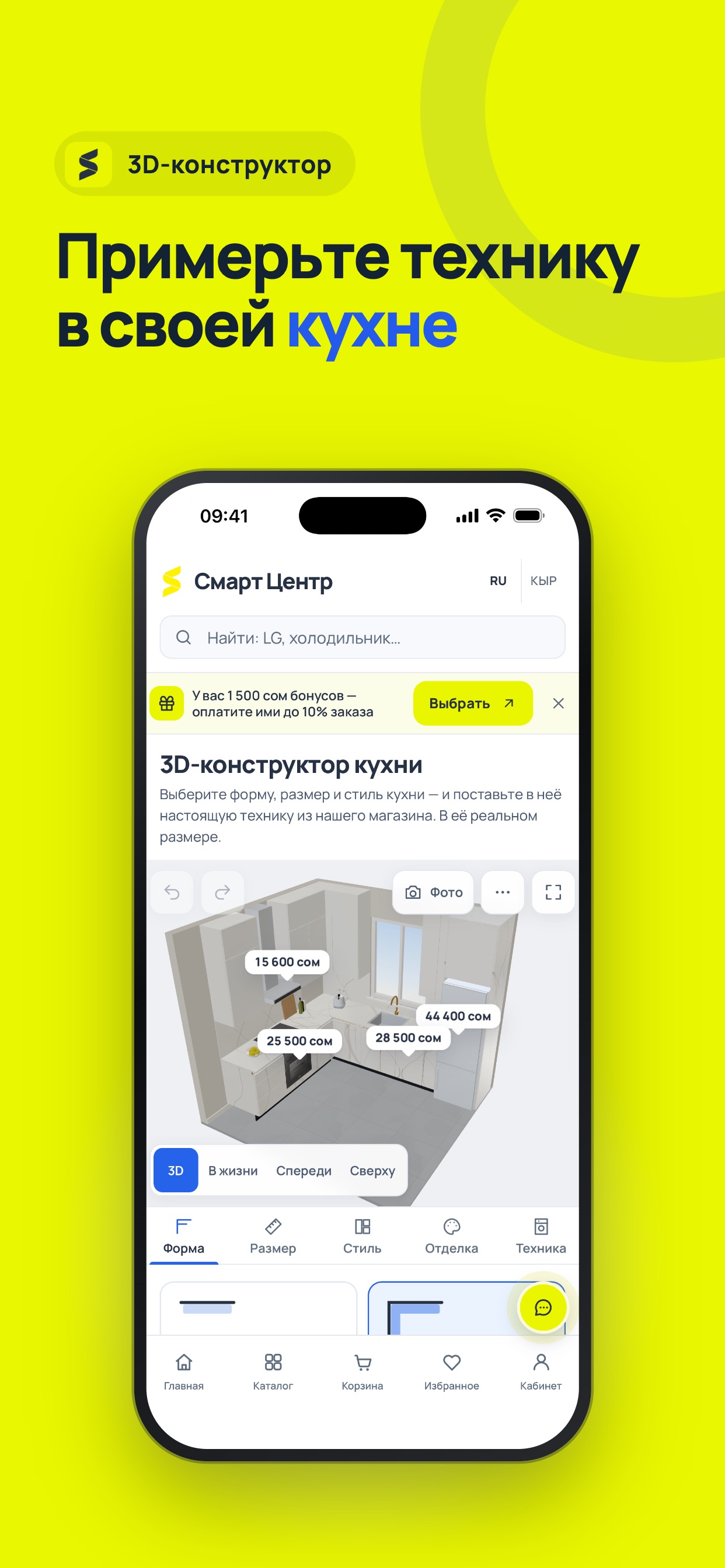 Screenshot 5 of S Маркет — Смарт Центр
