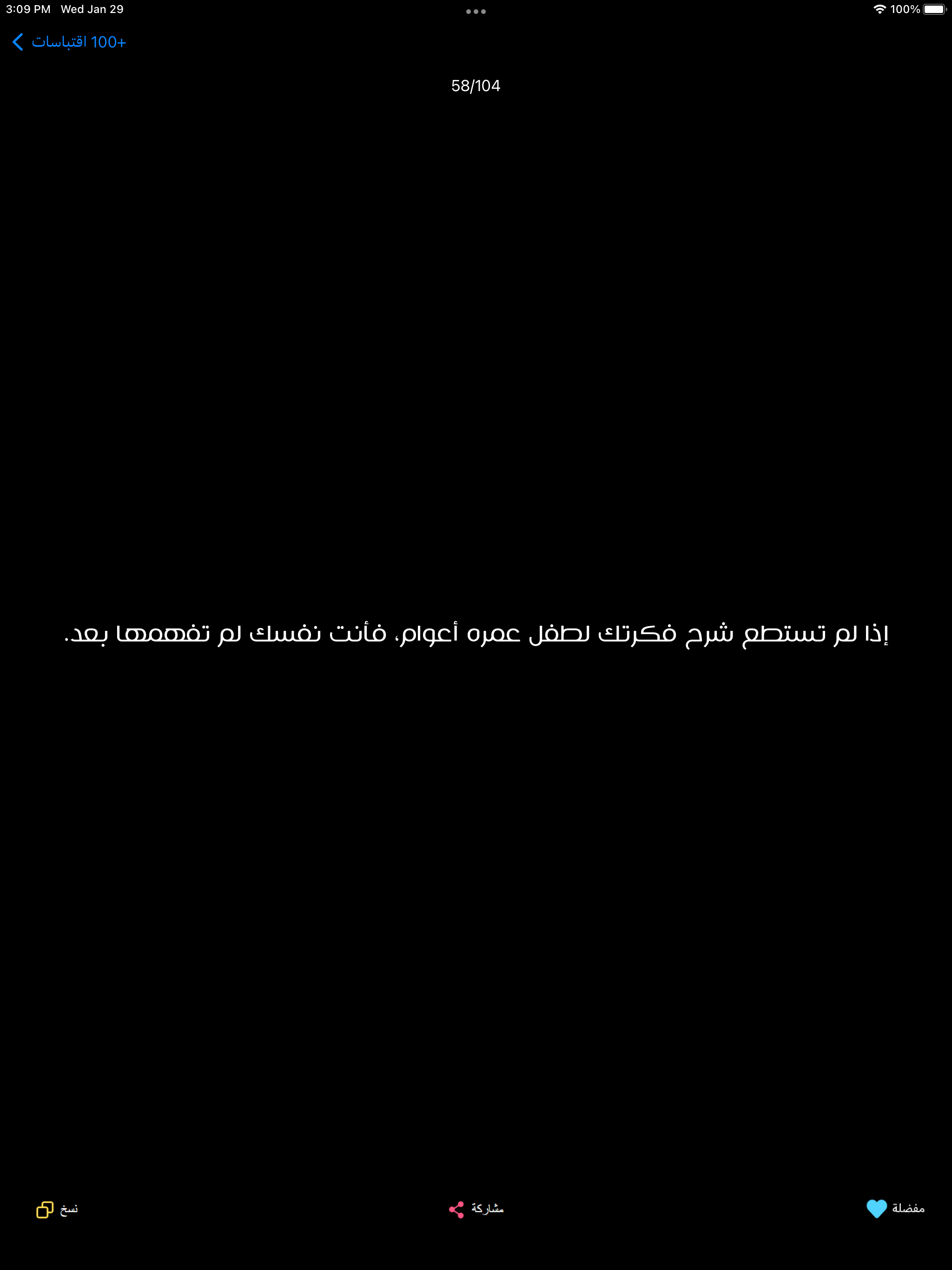 +100 اقتباسات قصيرة