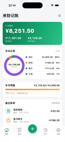 应用截图 1