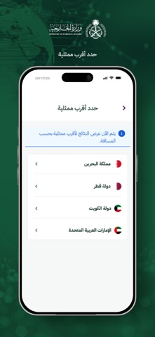 MOFA Services Screenshot 1 of 4