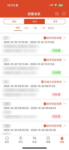 智航无限 screenshot