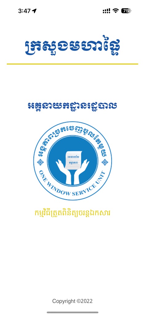 OWSM CAMBODIA - Social Networking App | MWM