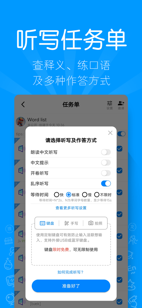 AI听写 screenshot 3