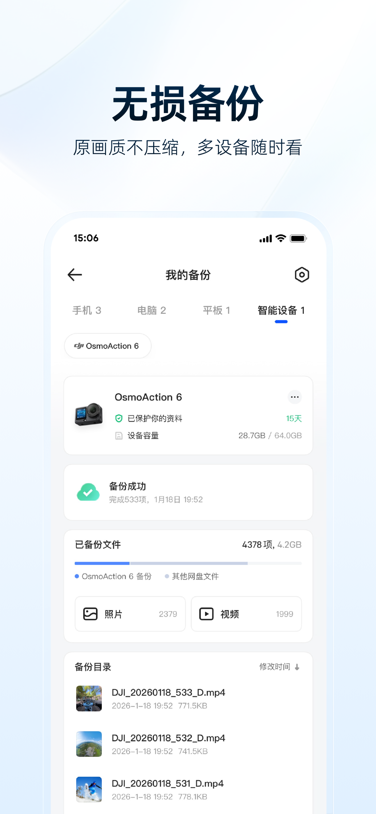 夸克网盘-Live图无损，极速无广 screenshot 2