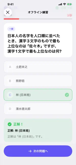 まじめに早押しクイズ screenshot 2