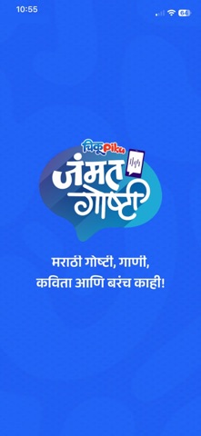 ChikuPiku Jammat Ghoshti screenshot