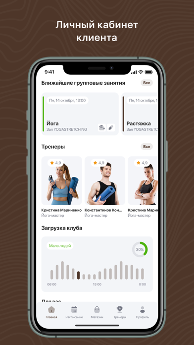 МирПилатеса screenshot