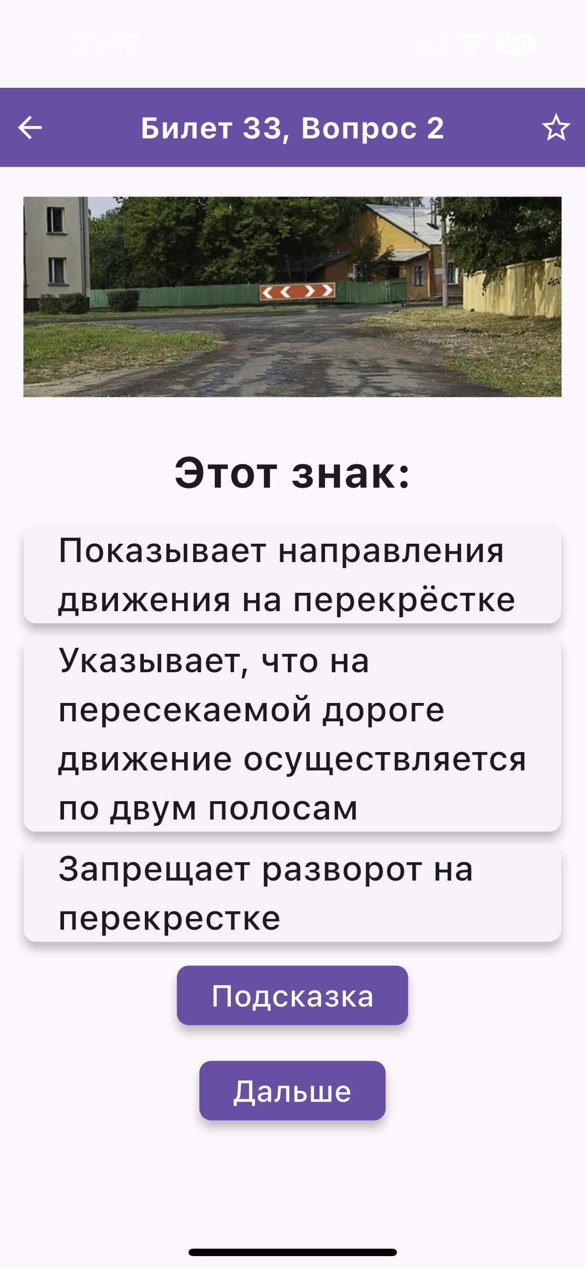 Билеты ПДД ГИБДД 2025 ABM и CD