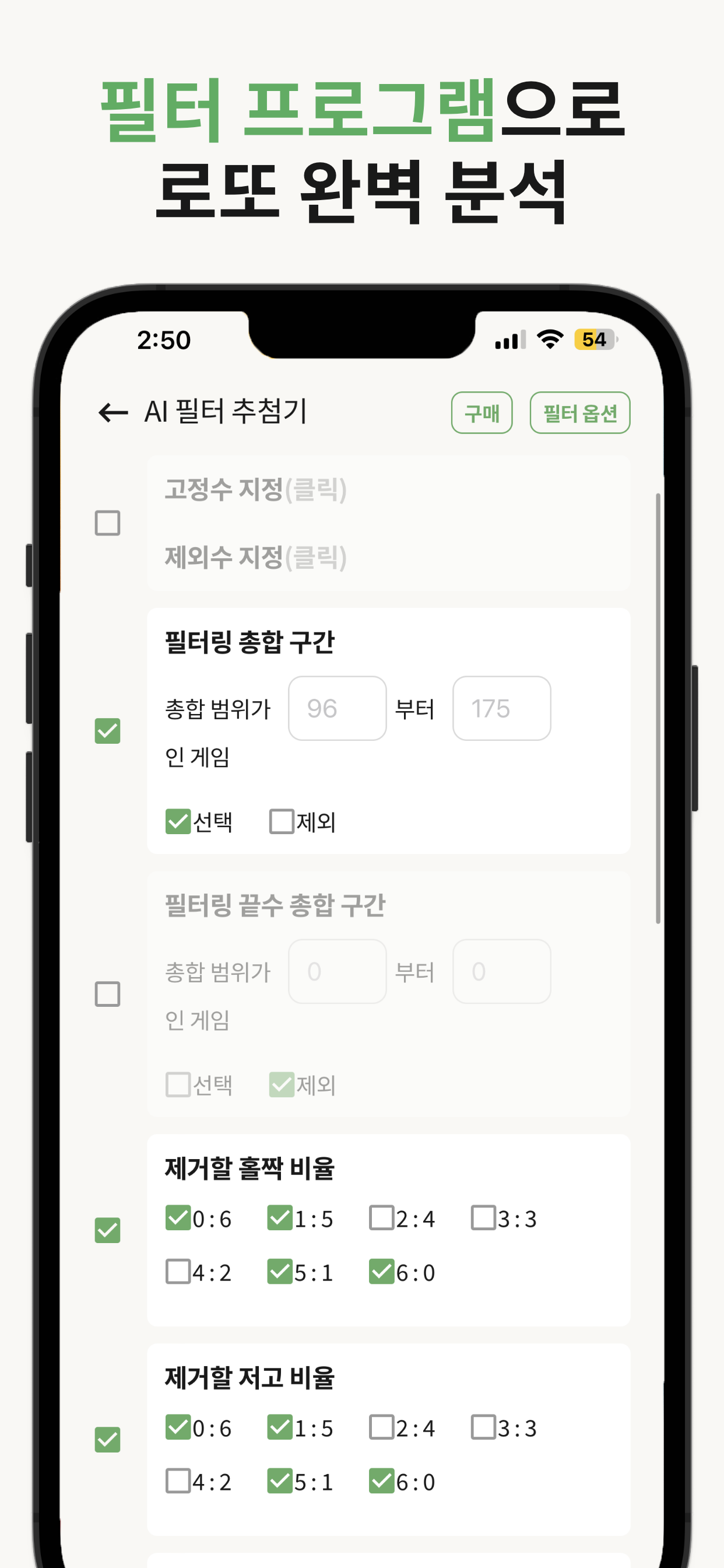 로또 AI매니저 - 로또번호생성기 추첨기 로또당첨 확인 screenshot 4