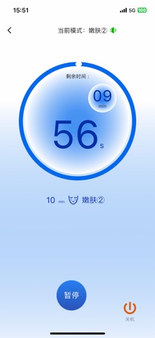 光子嫩肤仪 screenshot