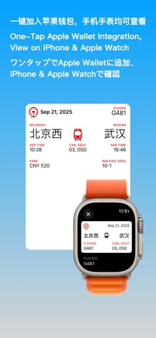eTicket-Train & Flight Tickets Screenshot 8 of 10