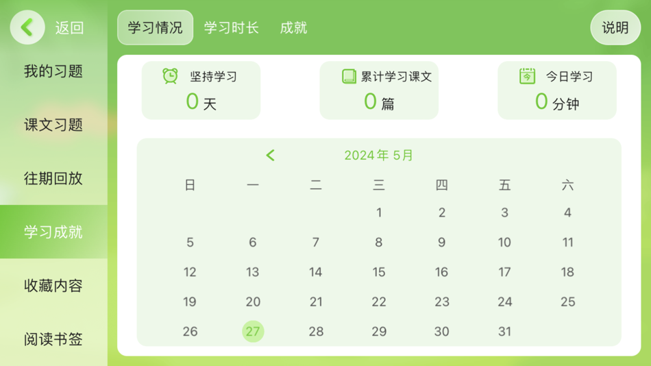 #2. 明朗教育 (iOS) By: 腾飞 李