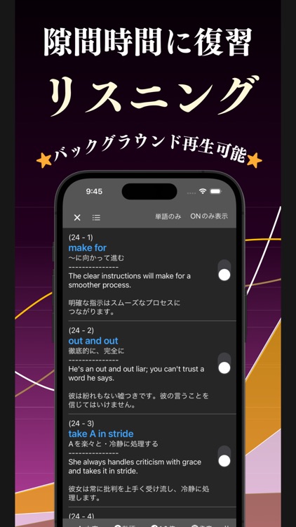 一流の英熟語 ブラクストン screenshot-4