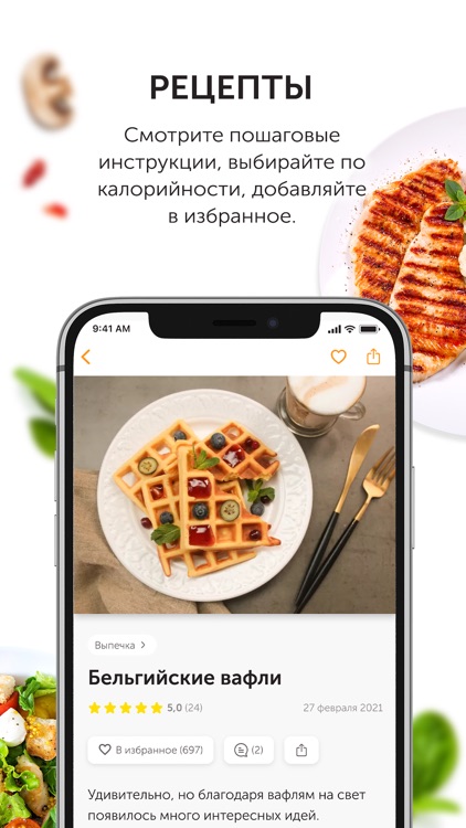 Food.ru: пошаговые фоторецепты screenshot-3