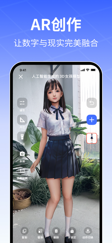 创造家-看见你的创造力 screenshot 2