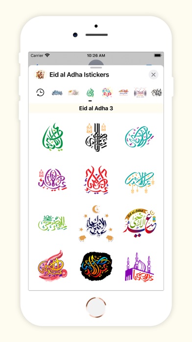 Screenshot #2 pour عيد الأضحى - Eid al Adha