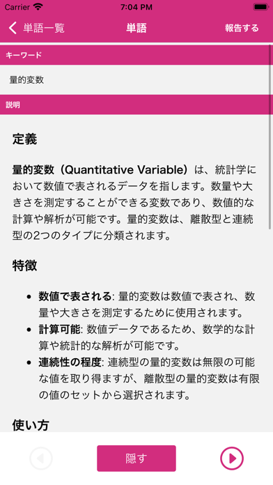 統計検定３級 用語集のおすすめ画像4