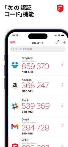 2FA Authenticator (2FAS)のおすすめ画像5