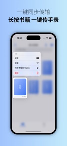 Wrist Novel - TXT Reader screenshot