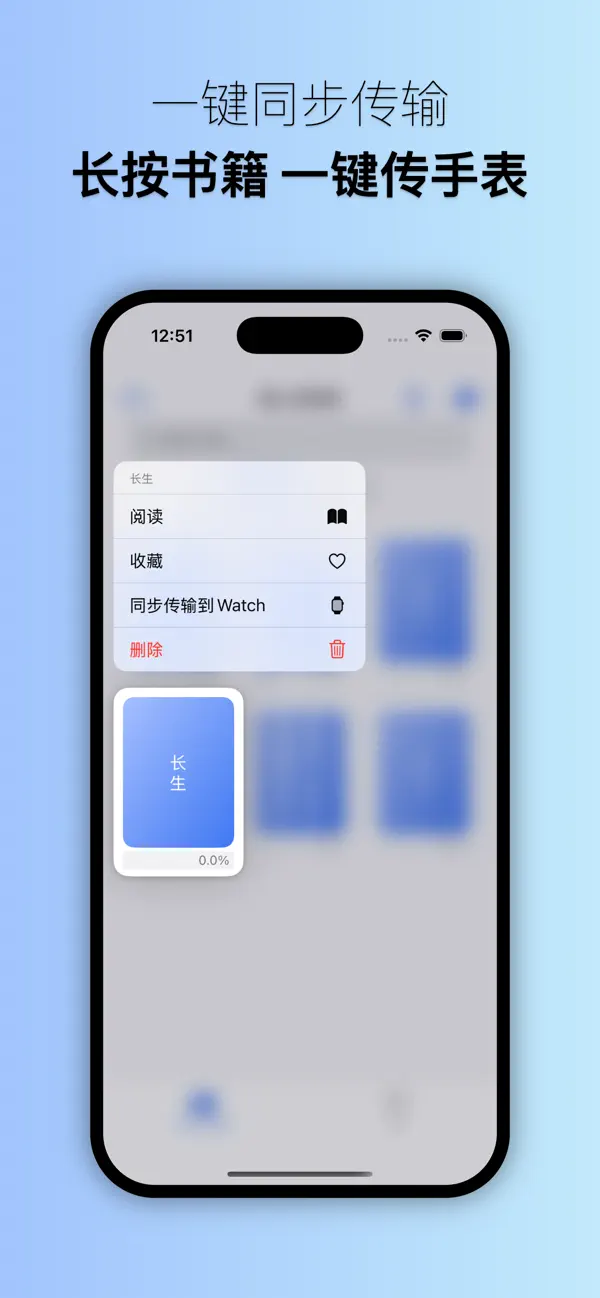 Screenshot #3 pour 腕上阅读器 - 手表腕上txt小说阅读器