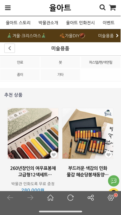YULART iPhone screenshot