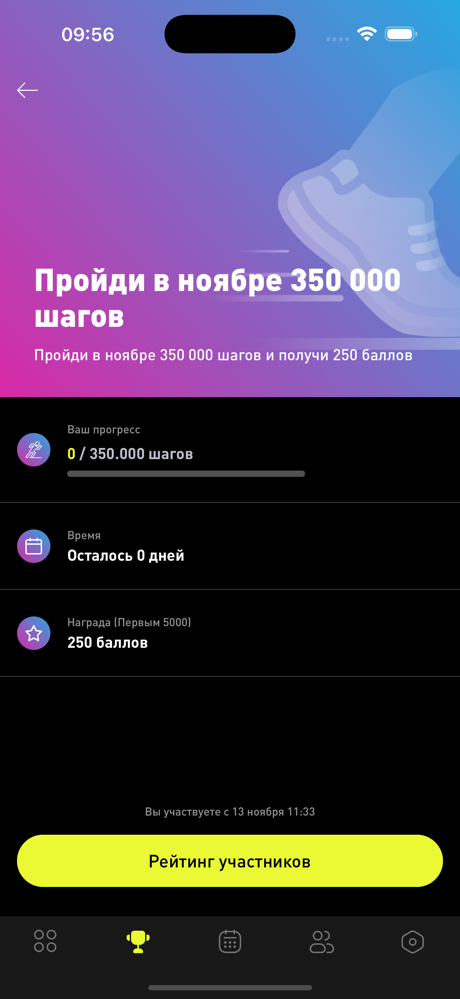 Fitnation Russia screenshot 4