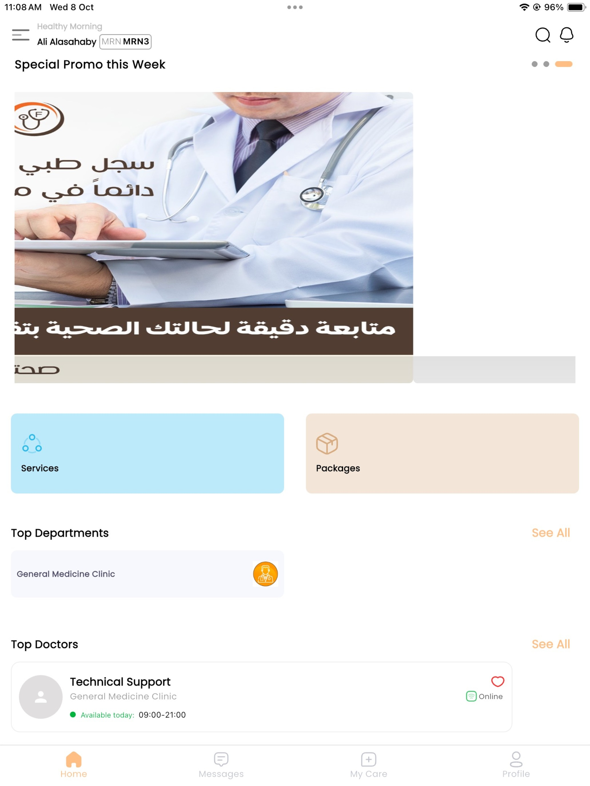 Alawal Clinic