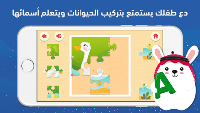 Learn English تعلم الإنجليزية Screenshot