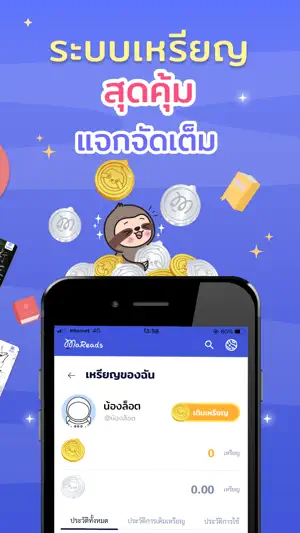 MaReads - มารี้ด screenshot 3
