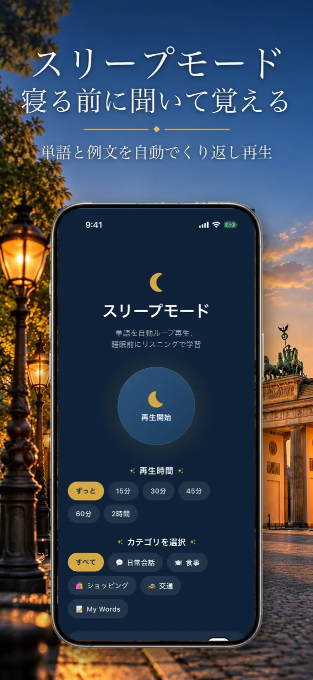 ドイツ語