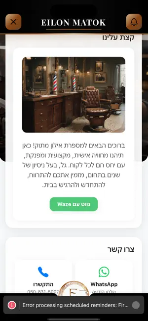 eilon matok screenshot 2