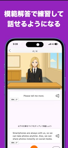 英検®準2級プラス面接 ニジパス！二次試験英語トレーニング のスクリーンショット