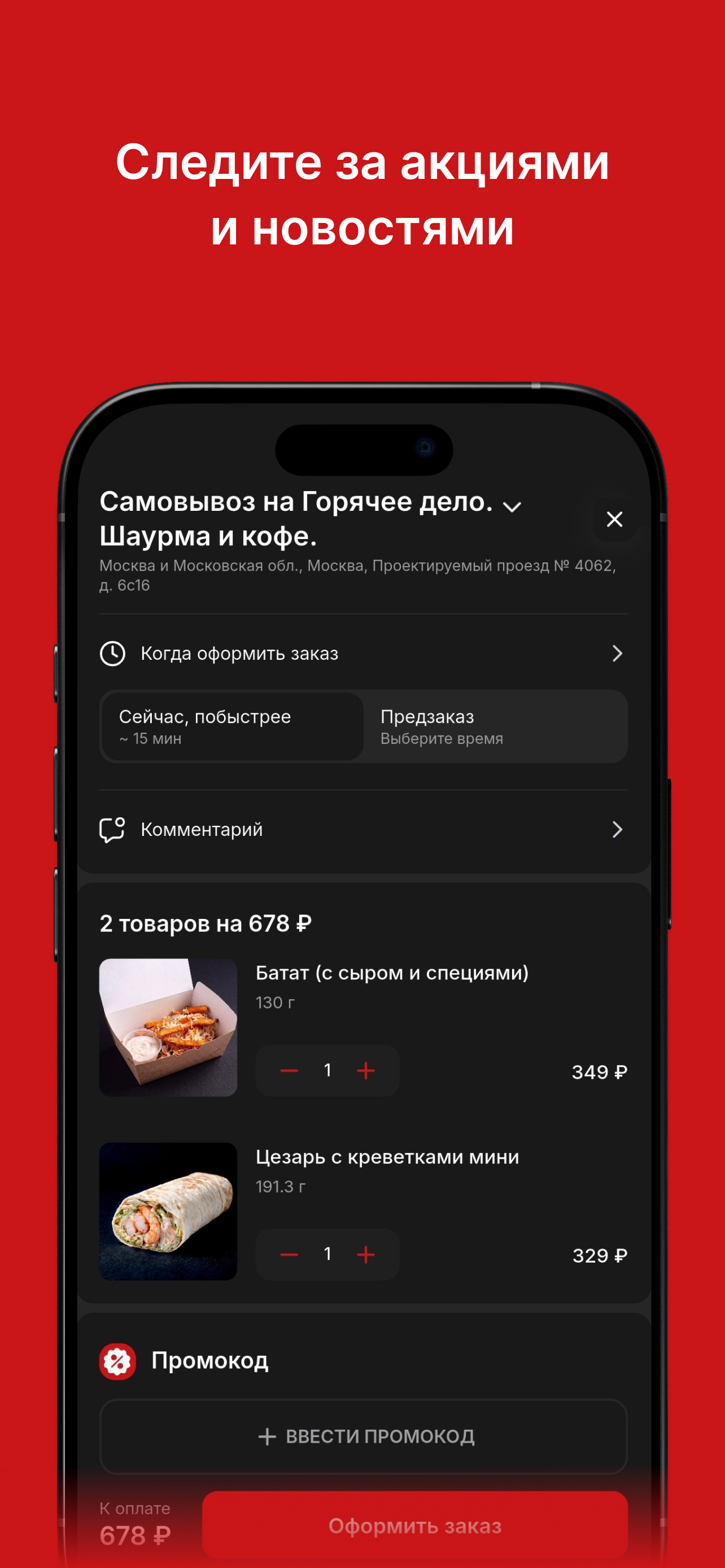 Горячее дело screenshot 3