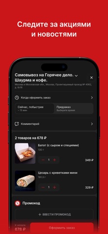 Горячее дело screenshot 3