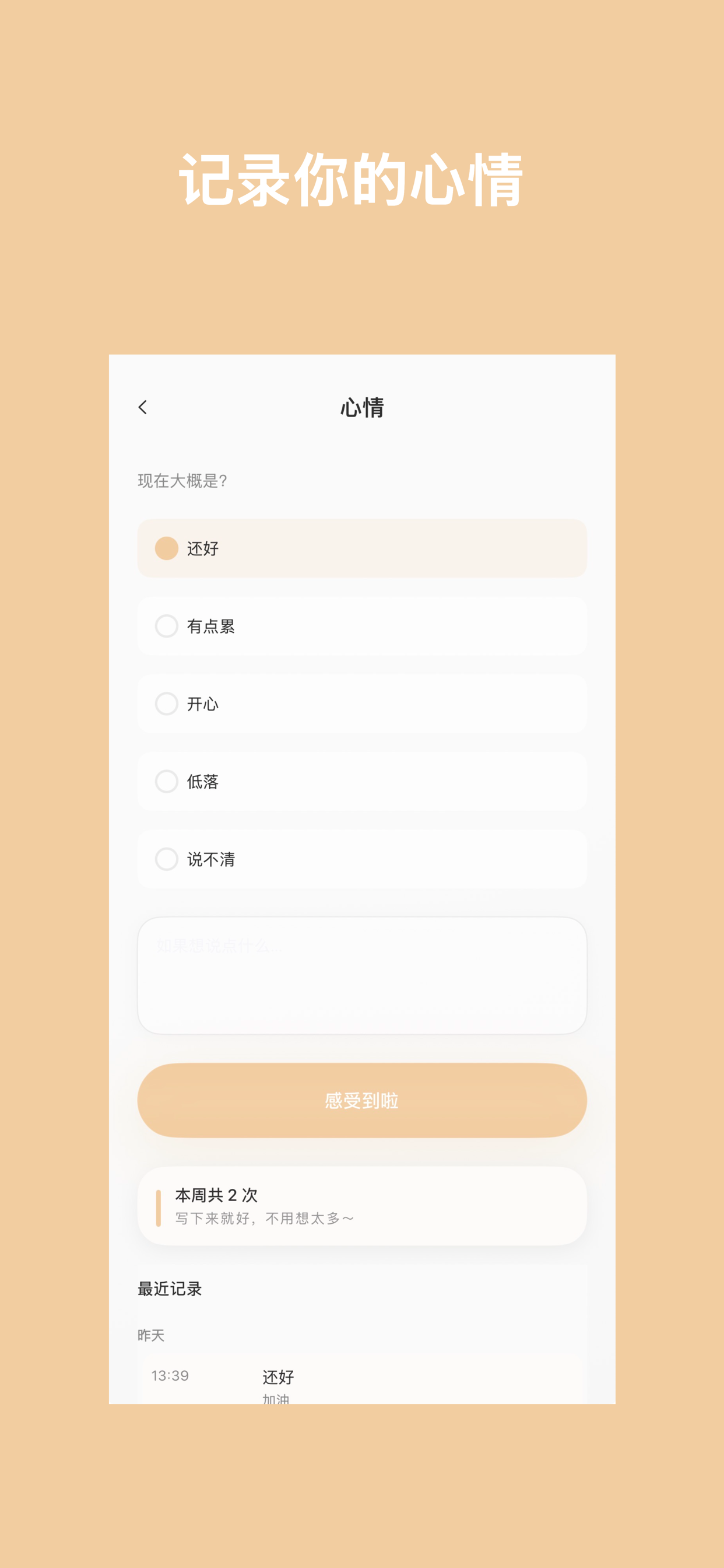 大橘为重 - 能量日记