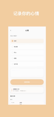 大橘为重 - 能量日记 screenshot