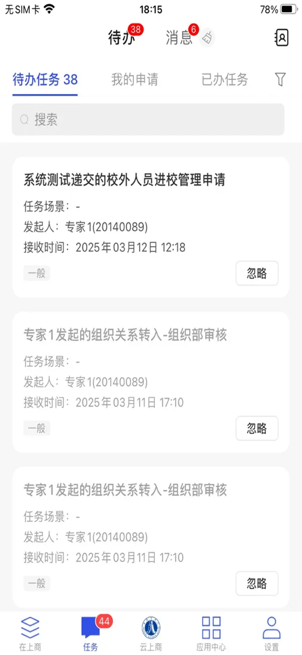 Screenshot #2 pour i上商