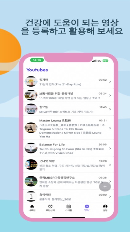 AIRoutine+ (루틴플러스) screenshot-4