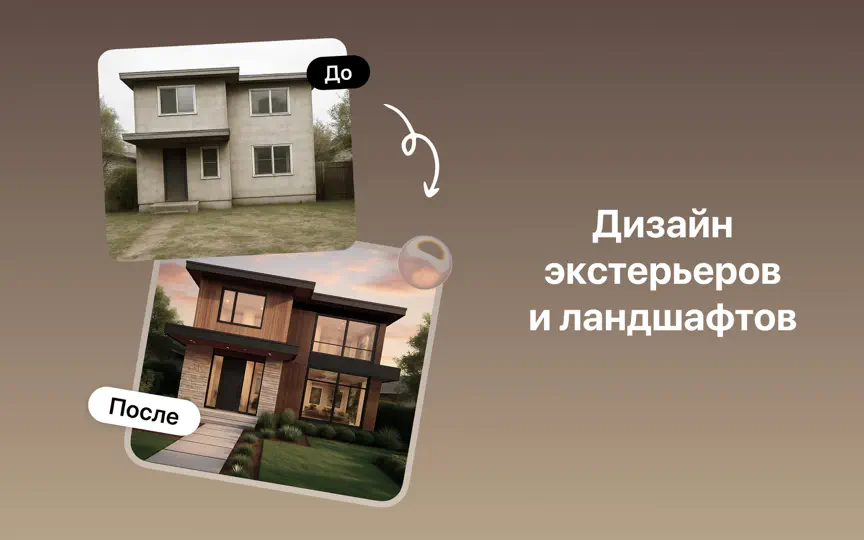 Скриншот Планировка и дизайн интерьера на iPhone 8