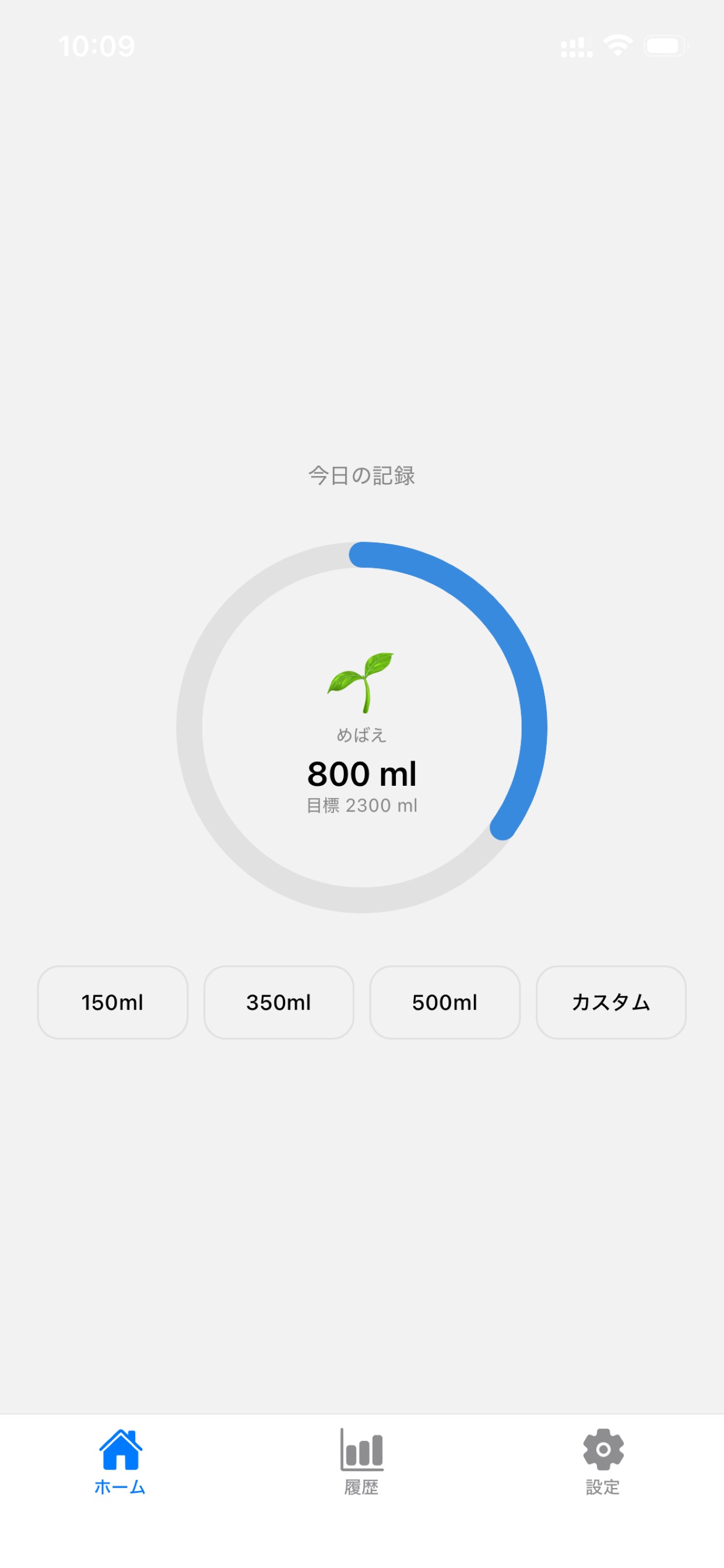 Screenshot 1 of Water Reminder - 水分補給リマインダー