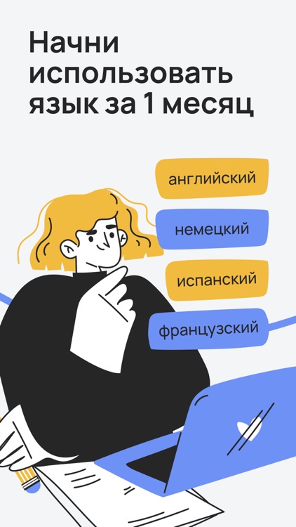 Palabring: learn new languages