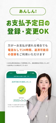 SMBCモビット カードローン・ローン・キャッシング のスクリーンショット