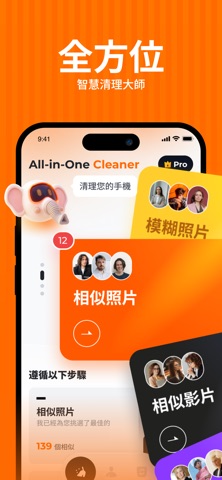 All-in-One Cleaner:Phone Tidy screenshot